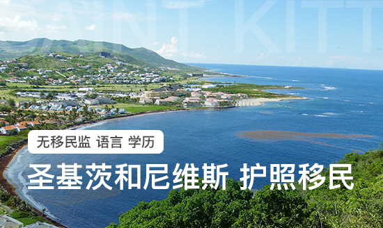 圣基茨和尼维斯St. Kitts & Nevis