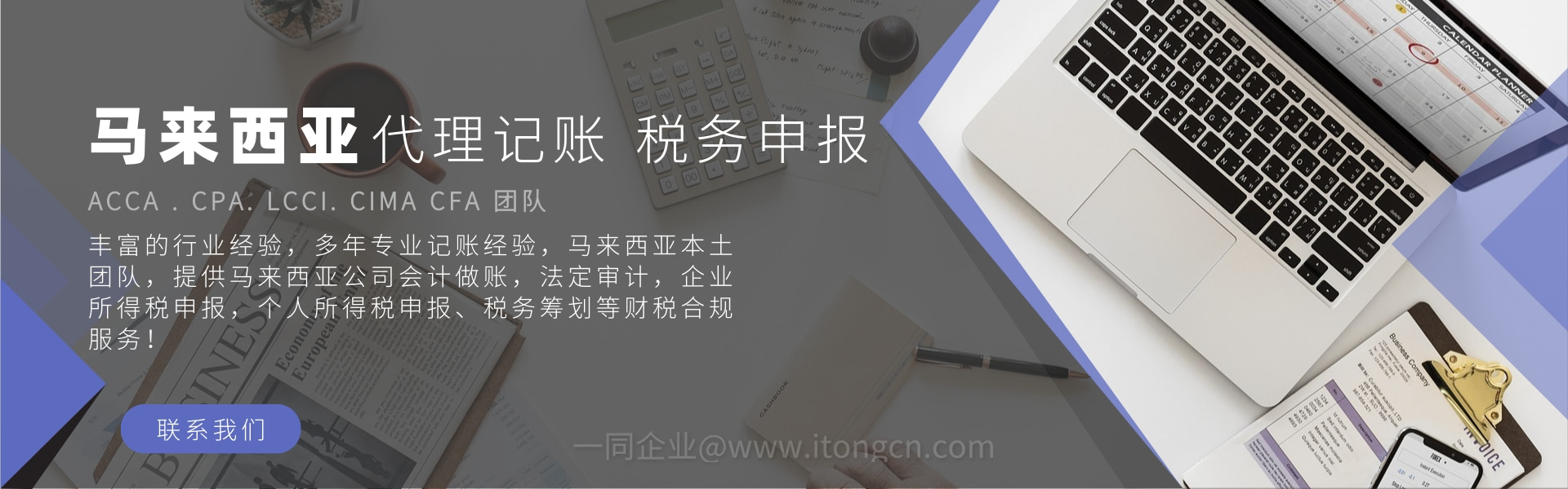 马来西亚个税税率表| Individual Tax Rate in Malaysia 2024 -  新加坡会计做账,印度公司会计代账,税务申报｜会计师税务师团队,专业口碑,诚信可靠