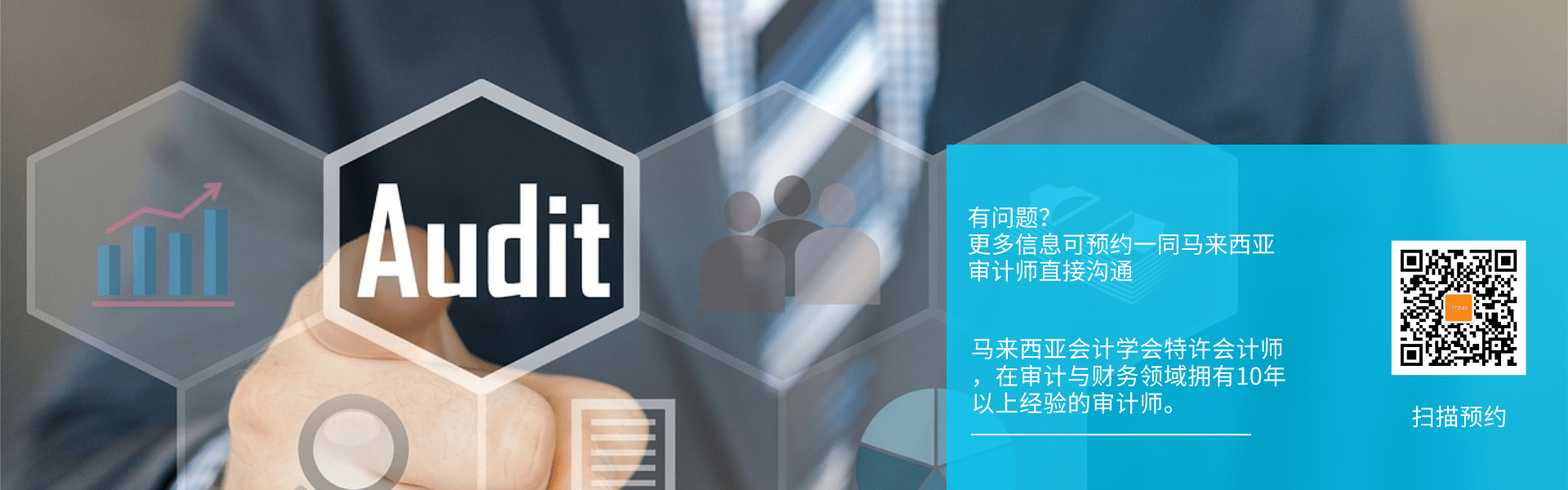 大马审计@iTongcn.com.png