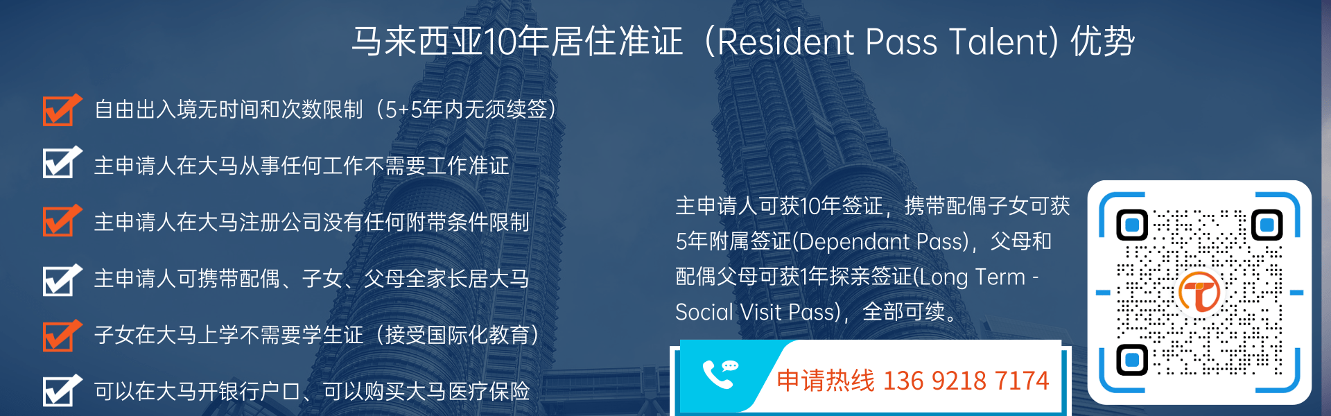 准证优势@凡科快图.png