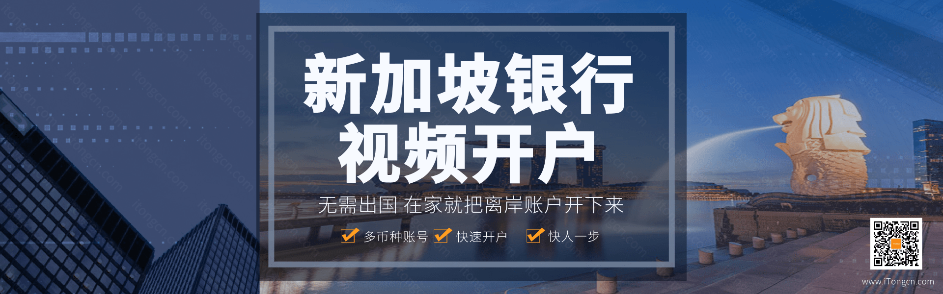 新加坡本地三大银行视频见证开户- 新加坡会计做账,印度公司会计代账,税务申报｜会计师税务师团队,专业口碑,诚信可靠